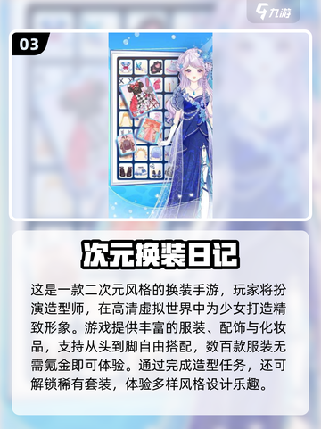 💄👗2025最火换装手游大公开！秒变时尚达人✨截图4