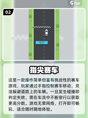 🔥2025超耐玩手指游戏推荐！🎮轻松解压超有趣！截图3