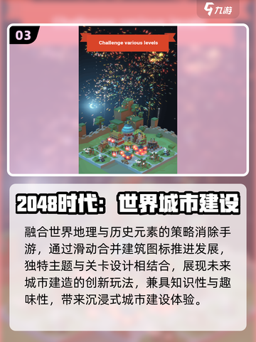 🔥2048神作TOP5！手残党也能上分🏆截图4