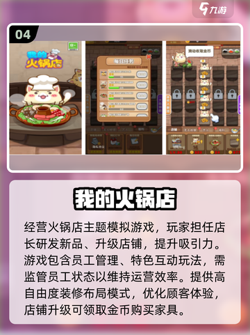 🔥2025必玩！一人火锅游戏全收录🍲截图5