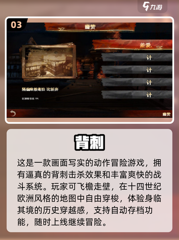 🎮2025高画质单机手游TOP榜！🔥截图4
