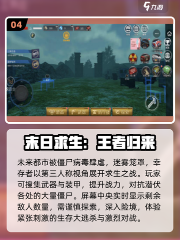 🔥4人联机打僵尸手游Top5！ Zombies必玩💥截图5