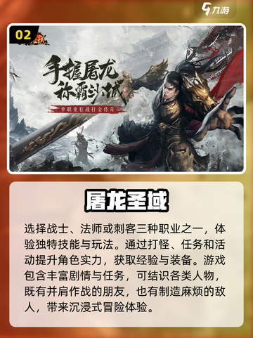 🔥2024必玩！不氪金传奇手游推荐🔥截图3