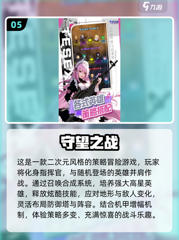 🎮宅男必玩！2025超🔥手游合集来袭💥截图6