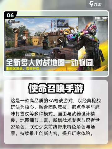 🔥2025年必玩3A手游Top10榜单🎮截图7