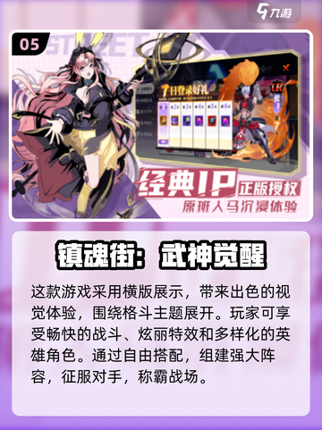 🔥不良人手游2025下载在哪？高人气国漫改编🎉截图6