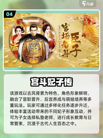 2025宫斗游戏推荐🔥必玩清单来袭👑截图5