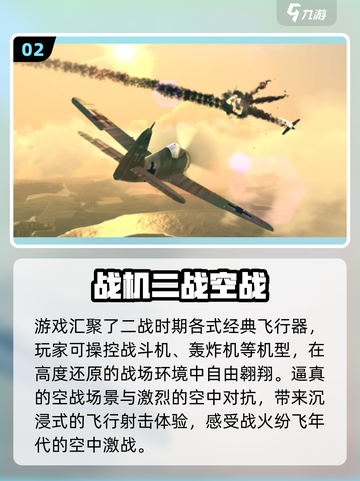 🔥2025最燃二战手游合集💥🎮截图3