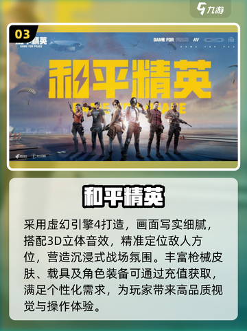 🔥2025最烧钱手游TOP榜💸截图4