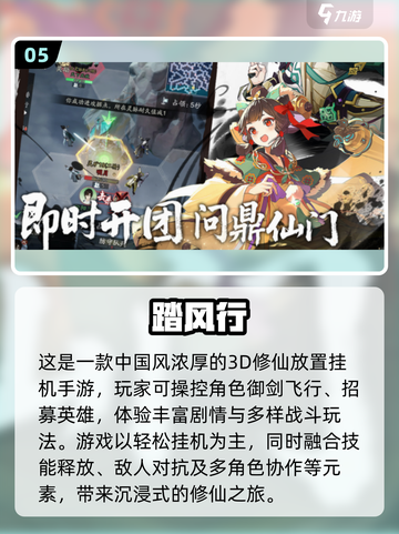 🔥2025热门手游推荐✨这5款你必须下载！🎮截图6