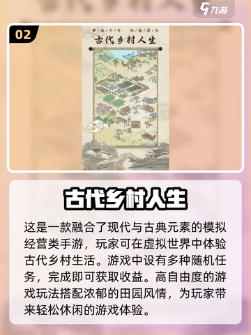 2024必玩经营策略手游🔥超耐玩等你来战！截图3