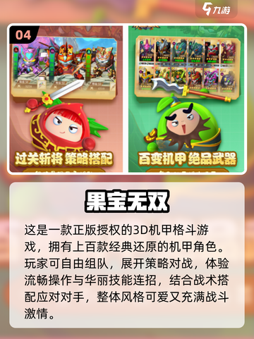 🔥2025必玩四人小队游戏推荐！🎮截图6