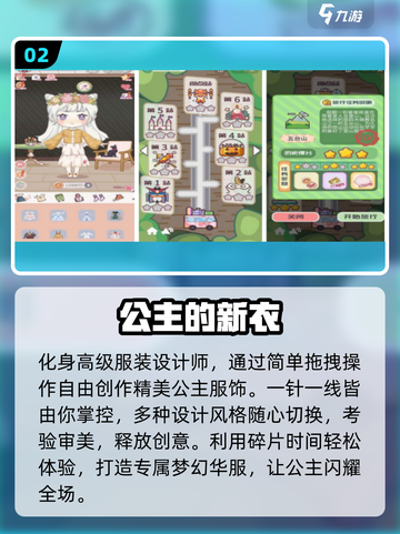 👸2025最火公主手游TOP5曝光！🔥截图3