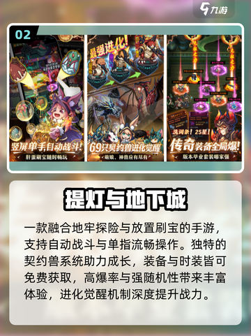 🔥2025最火轻网游TOP榜🎮截图3