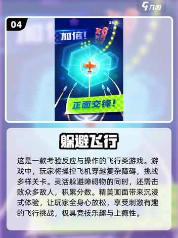 ✈2025必玩！免费模拟飞机游戏大全🎉截图5