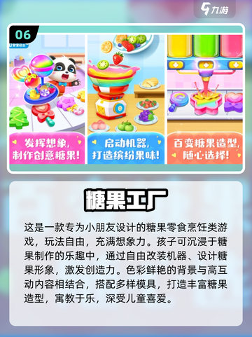 🔥2025最全宝宝巴士游戏合集！👶💖截图7