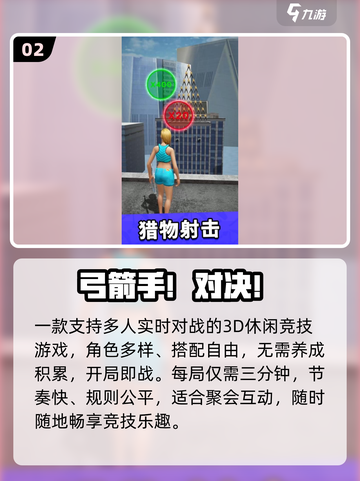 6人聚会必玩🔥2025超嗨游戏推荐🎮截图3