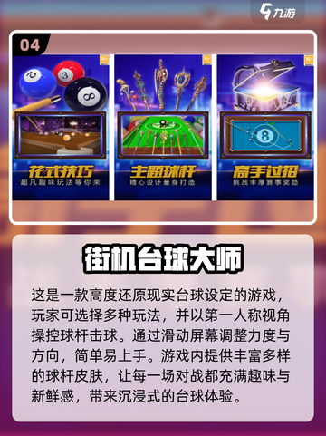 🔥2010年最火游戏大盘点，这些手游你玩过吗？🎮截图5
