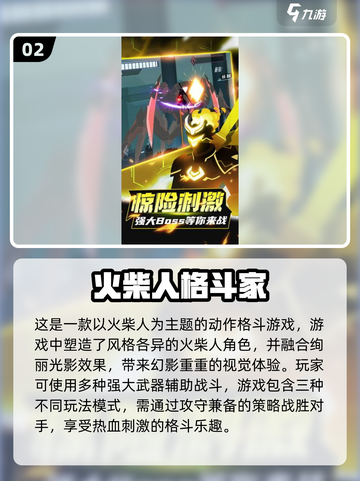 🔥2025必玩！顶级武器格斗游戏排行榜💥截图3