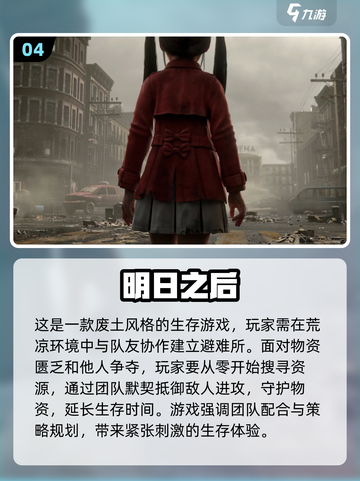 🔥2024必玩！多人合作生存手游推荐🎮截图5
