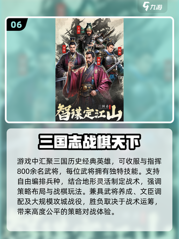 🔥2025最火三国战棋游戏TOP榜🏆截图7