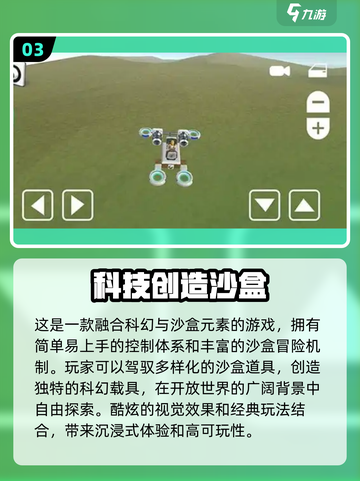 🔥2025年超全免费沙盒游戏合集，无需WiFi畅玩一整年！🎮截图4
