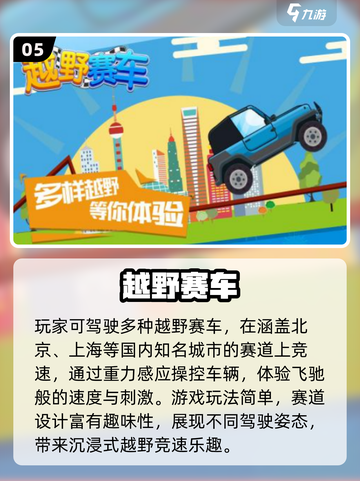 🔥2025最爽大脚车游戏💥截图6