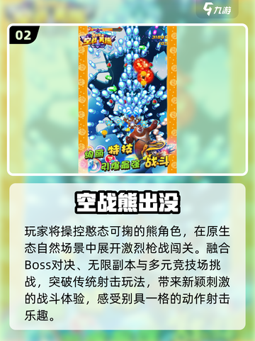 🐻🔥熊出没2游戏爆笑上线！截图3