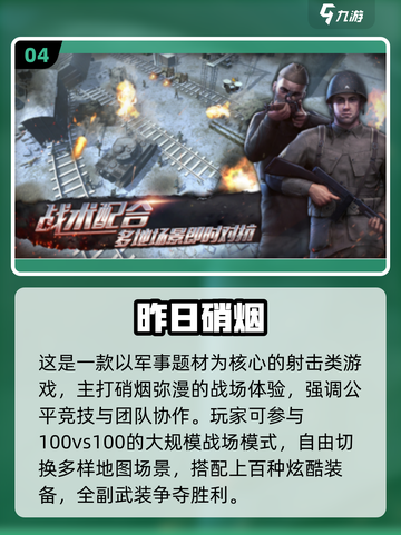 💥2025硬核射击手游TOP榜！耐玩FPS游戏推荐🎮截图5