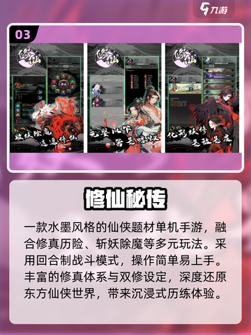 🔥2025十大耐玩修仙单机🎮截图4