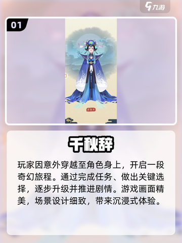 🔥穿越手游TOP榜！2025必玩清单💥🎮截图2