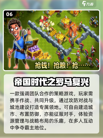 ⚔2025最燃城堡争夺战！小兵逆袭🔥截图7