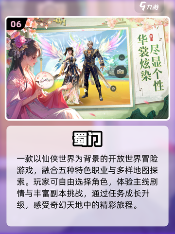 🔥2025最火武侠手游TOP榜💥截图7