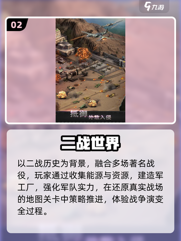 🔥2025最燃二战游戏免费玩🎮截图3