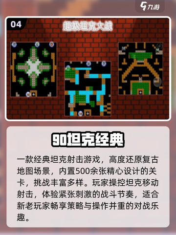 🎮2025必玩复古游戏TOP榜🔥截图5