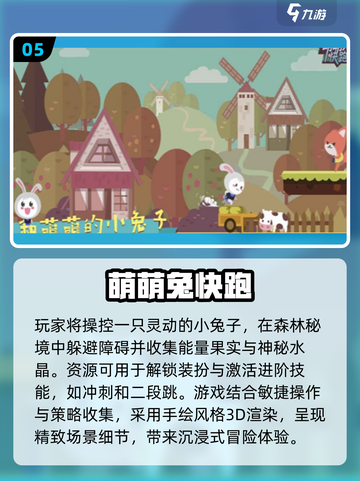 🔥2025超热门！四人玩的跑酷游戏合集🎮截图6
