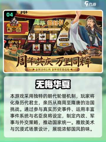 🔥2025国家策略手游TOP榜！🎮🌍截图5