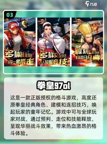 🔥2024经典怀旧手游大全，好玩到停不下来！🎮截图4