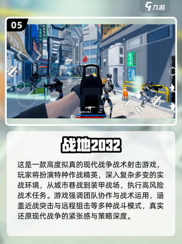 🔥2025超燃射击手游排行榜来袭！💥截图6