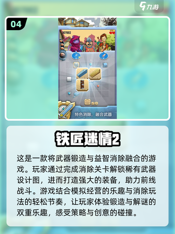 🔥2025超火铁匠打造武器游戏合集Forge Ahead等你来玩！截图5