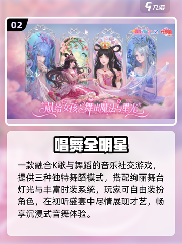 🔥2025必玩女性向游戏合集💖截图3