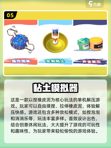 2024解压神作🎯超好玩的前五名解压游戏🔥截图6