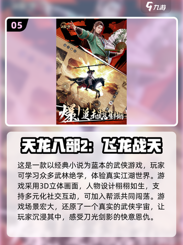 古人也爱玩游戏！🔥2025超热门古代游戏合集来了！截图6