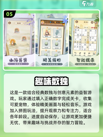 2024超🔥益智小游戏排行榜✨脑力爆表必备！截图6