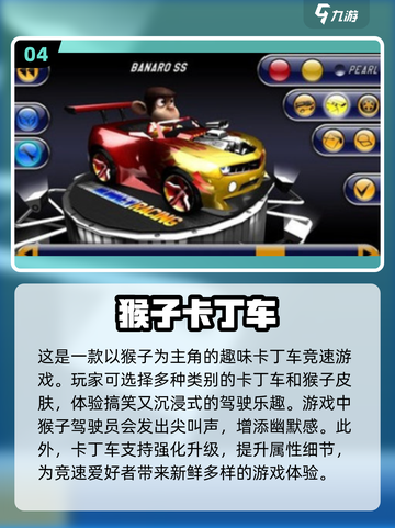 Monkey Games🔥2025最受欢迎猴子游戏下载合集🎉截图5
