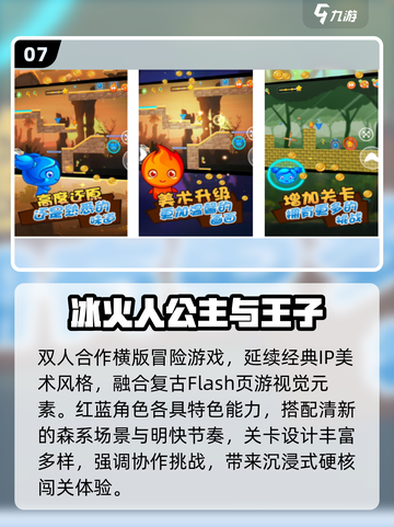 🔥2025必玩波斯王子游戏推荐🎮截图8