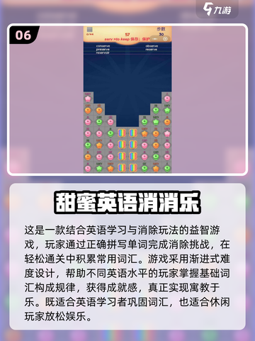 🔥2025经典英语游戏推荐！边玩边学超有趣🎮截图7