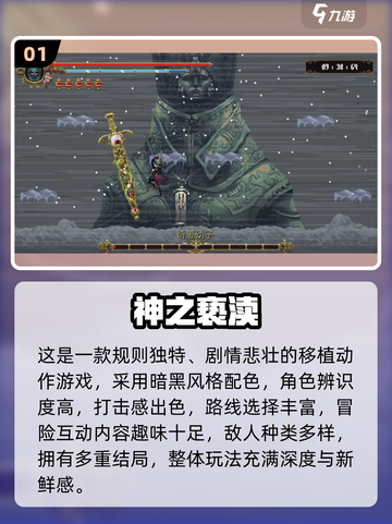 2025小众手游推荐🔥这些耐玩冷门游戏你玩过吗？🎮✨截图2