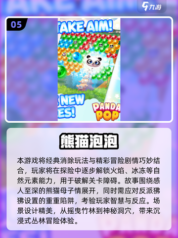 2025必玩泡泡游戏TOP榜💥高质推荐来袭🎮截图6