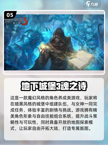 🎮2025最潮老男人游戏榜单！这三款你必须玩过？🔥截图6